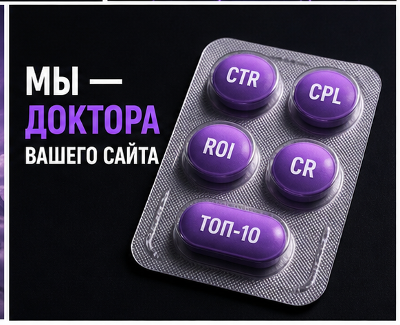 Ключевые метрики здоровья сайта