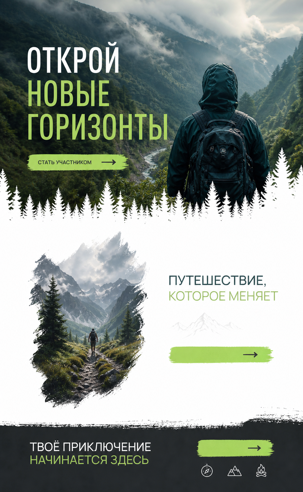 Одностраничный сайт мероприятия